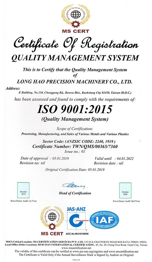 ISO9001：2015認證